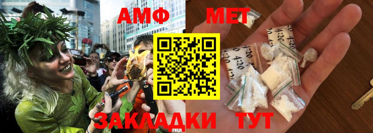 АМФЕТАМИН Розовый Ишим
