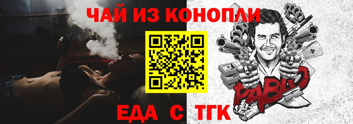 Печенье с ТГК марихуана  Вход с VPN  Ишим 