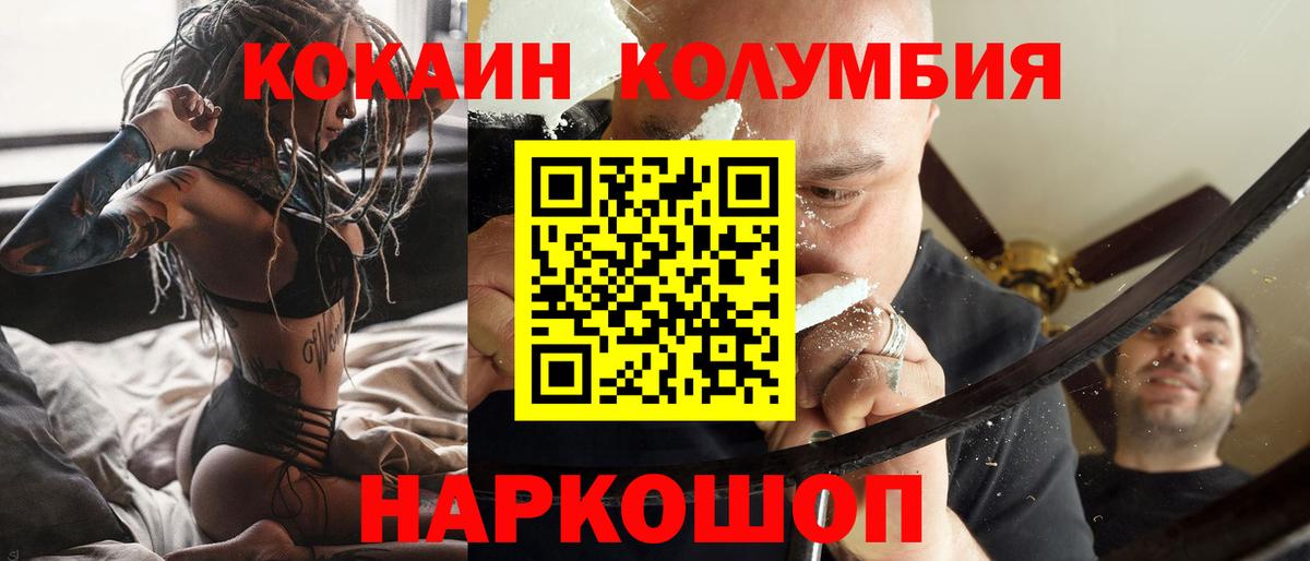 Кокаин Эквадор Ишим