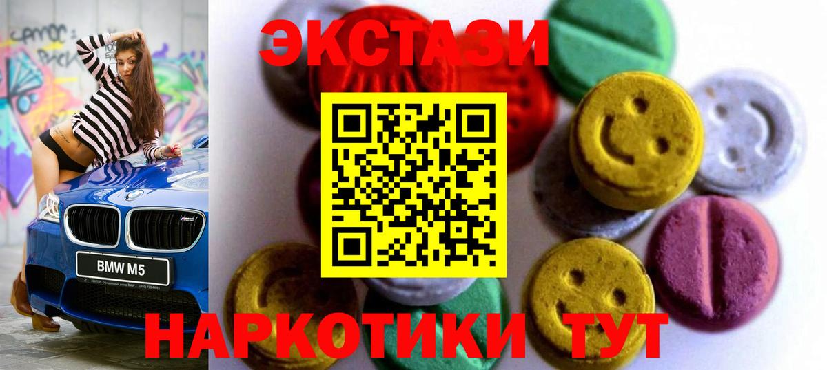 Ишим  Ecstasy 280мг  Ecstasy  Ecstasy DUBAI  Вход с VPN 