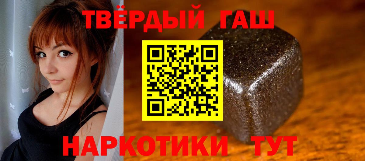 закладка  Вход с VPN  Ишим  Гашиш VHQ 