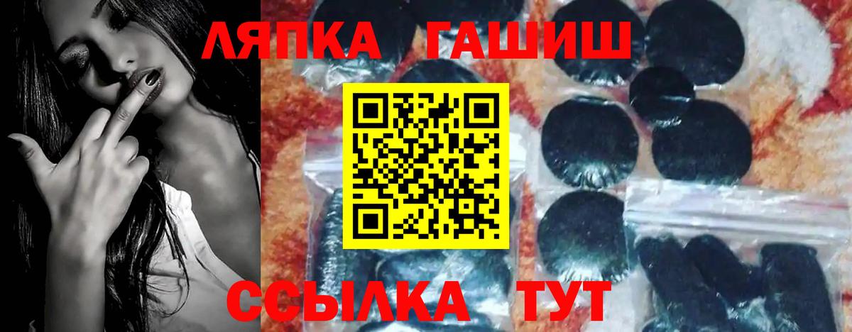 ГАШ гашик Ишим