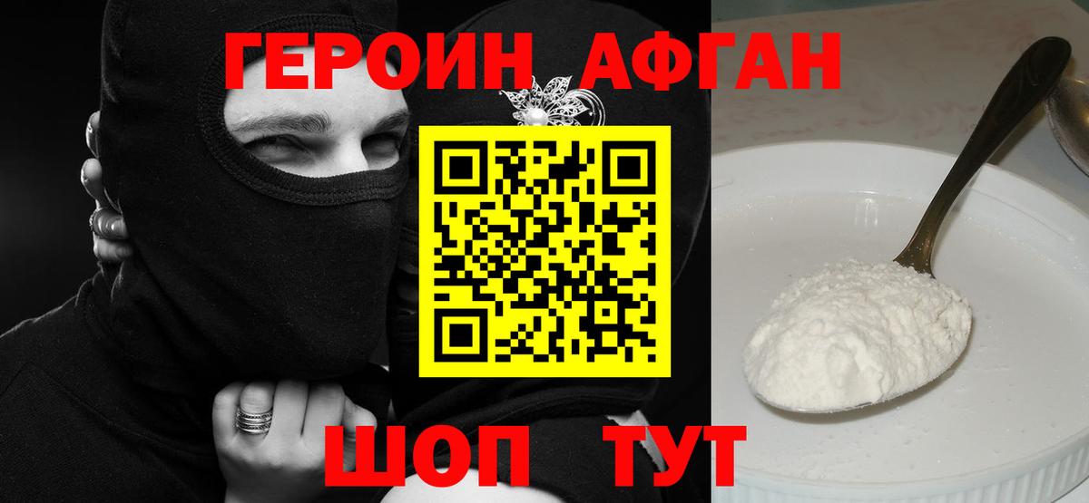 Ишим  ГЕРОИН  Вход с VPN  Героин VHQ 