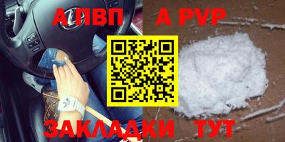 apvp Краснознаменск