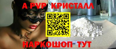 apvp Краснознаменск