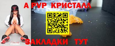 apvp Краснознаменск
