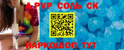 apvp Краснознаменск