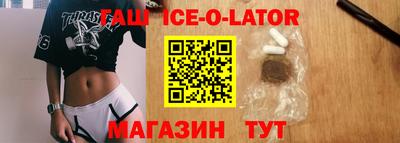 прущий лед Краснодар