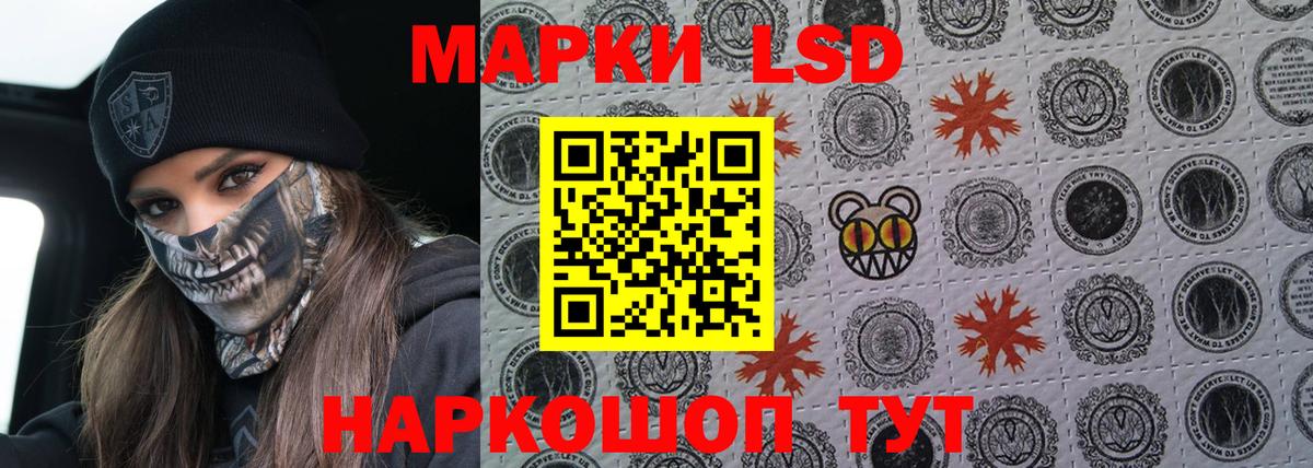 ЛСД экстази кислота  Лсд 25 экстази кислота  Ишим  Вход с VPN 