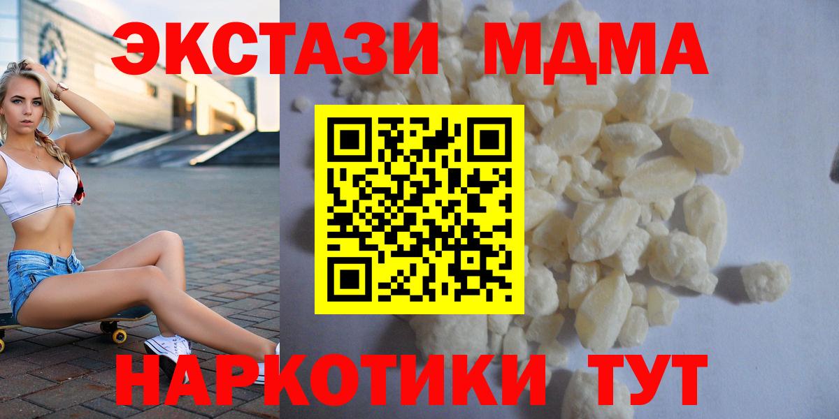 MDMA Molly  МДМА VHQ  МДМА  Ишим  Вход с VPN 