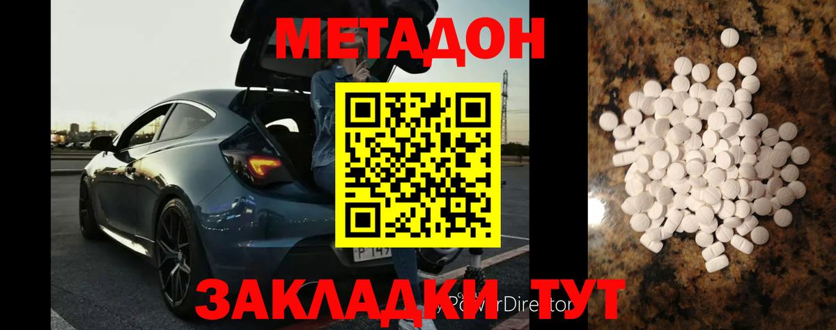 Метадон белоснежный  МЕТАДОН methadone  Вход с VPN  Ишим 