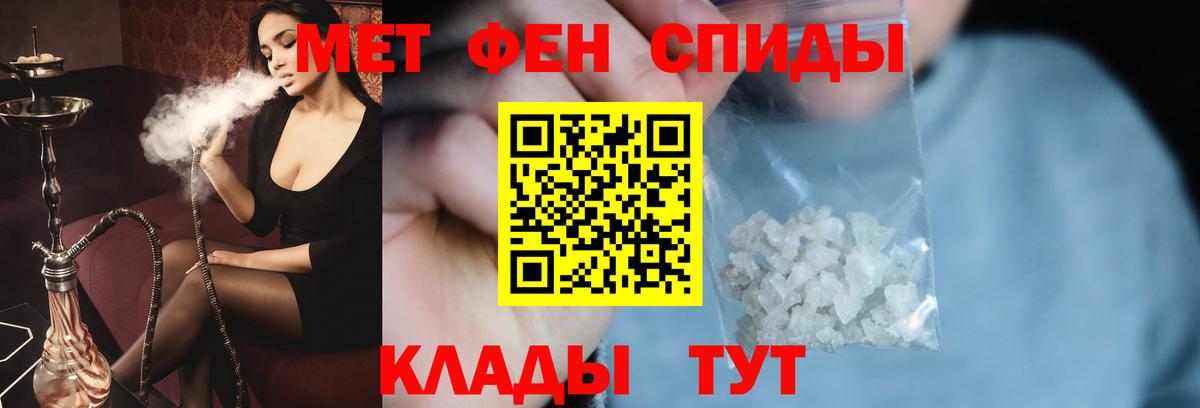 МЕТАМФЕТАМИН мет  Первитин  Вход с VPN  Ишим  МЕТАМФЕТАМИН мет 