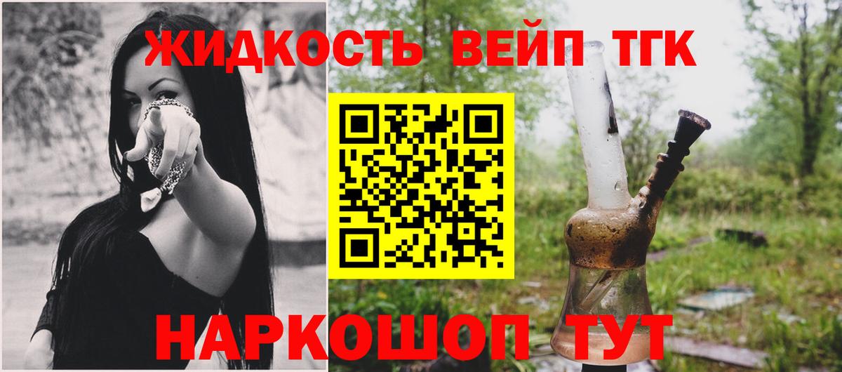 Дистиллят ТГК гашишное масло Ишим